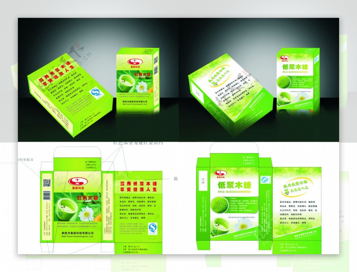 绿色药品盒子图片