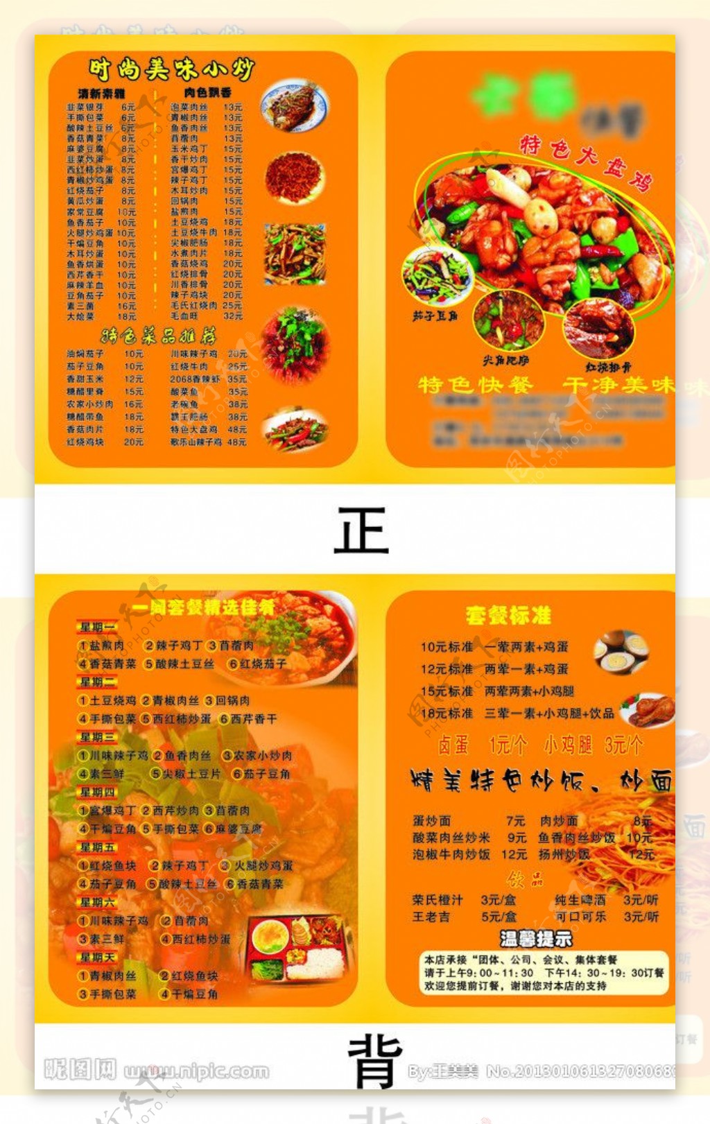 西式快餐店汉堡饮料菜单菜谱画册模板模板下载_1275x1875像素_【包图网】