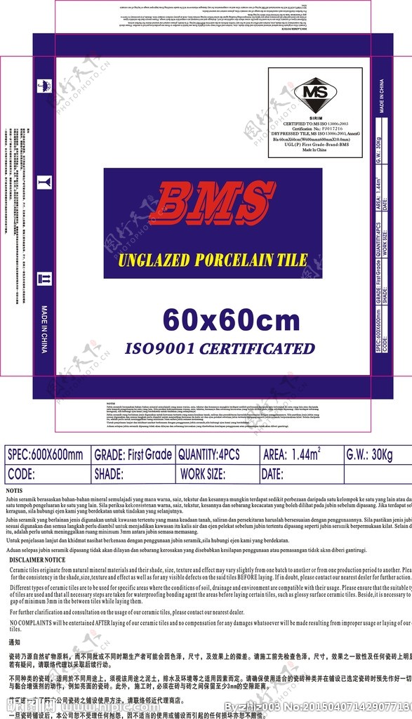 BMS陶瓷图片