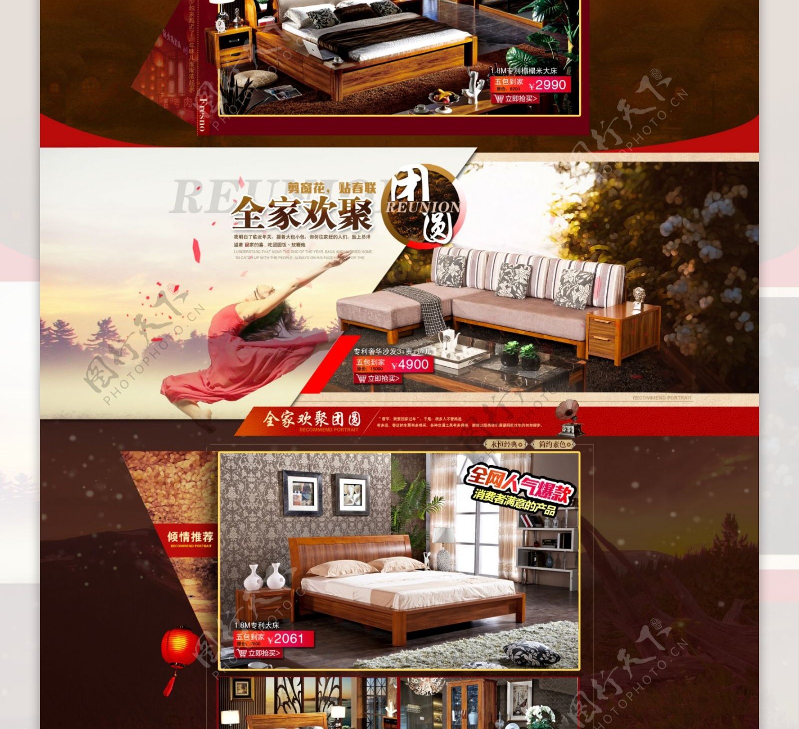 中式家具首页装修海报图片