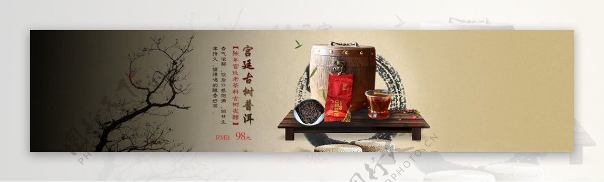 淘宝茶叶古茶海报图片