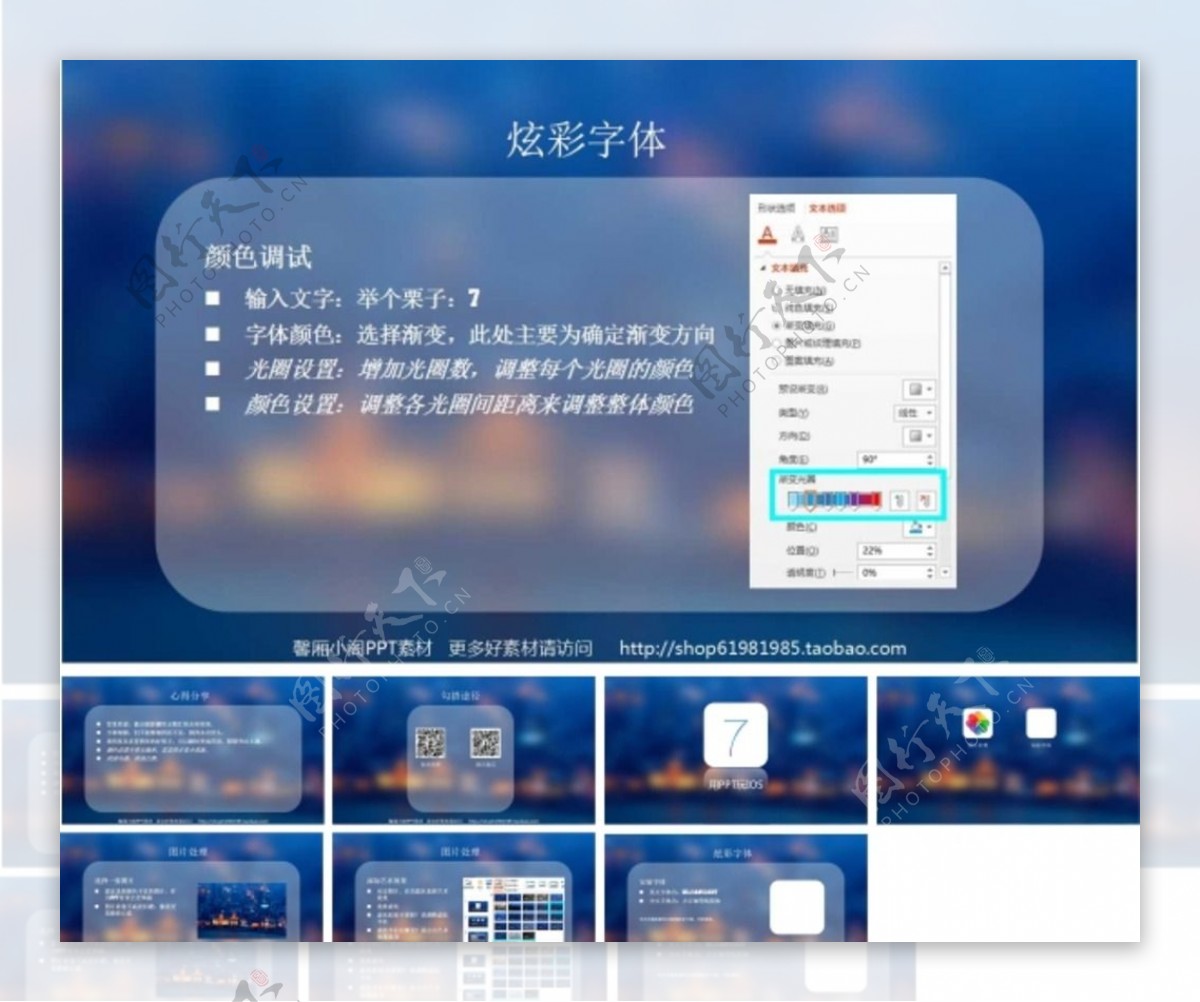 用ppt玩IOS7