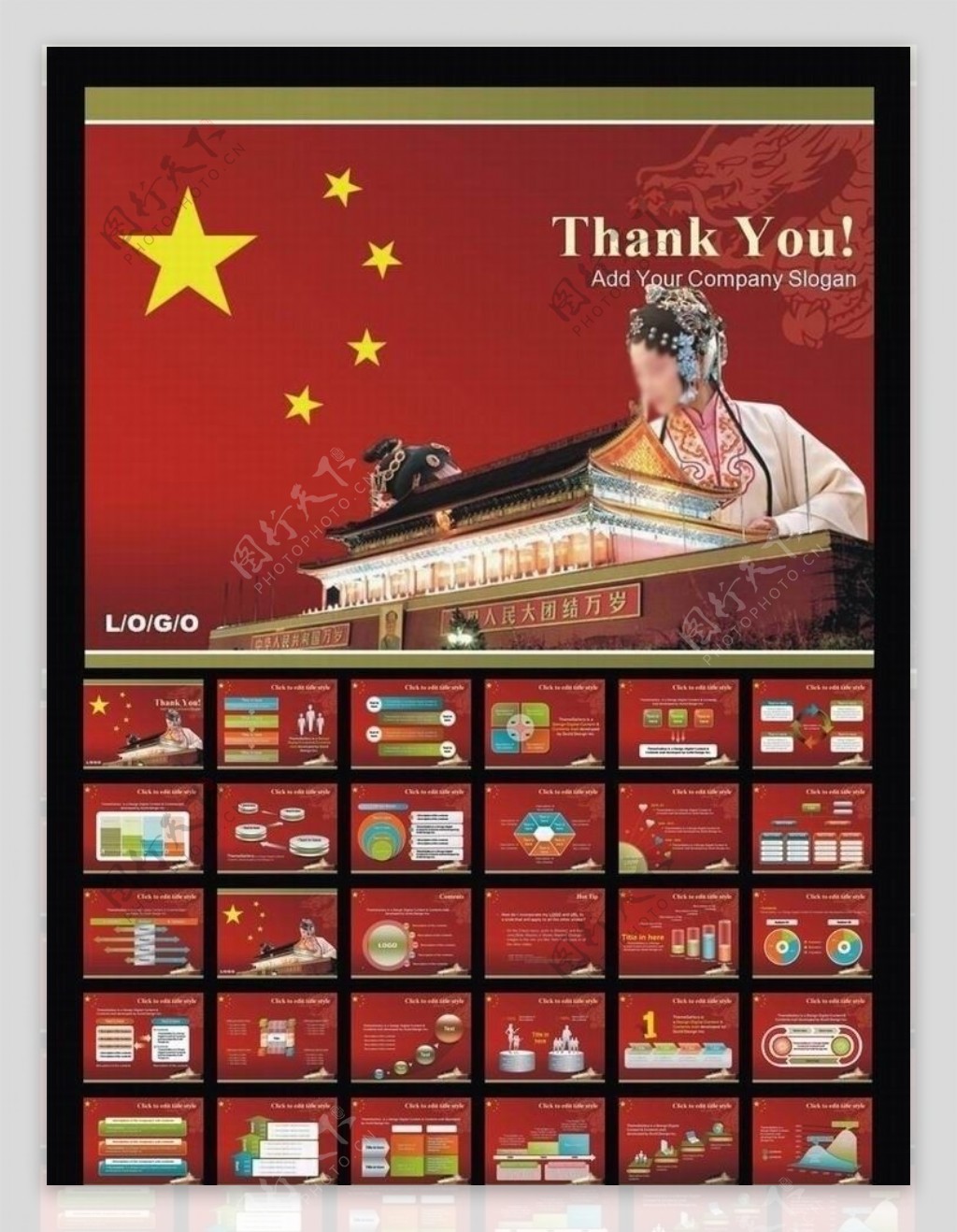 中国风PPT模板图片