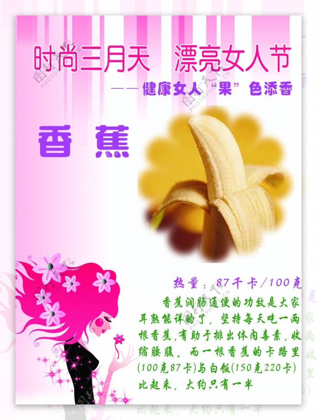 常吃香蕉可防治多种疾病_日常养生_道教之音_养生,水果,香蕉