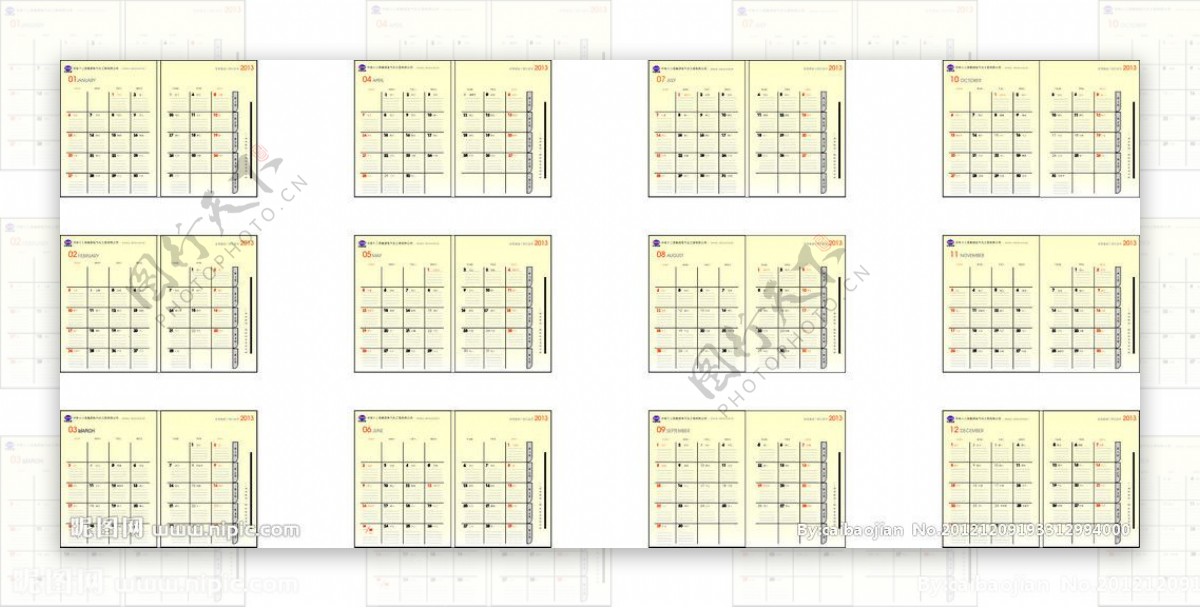 2013工作日历月历图片