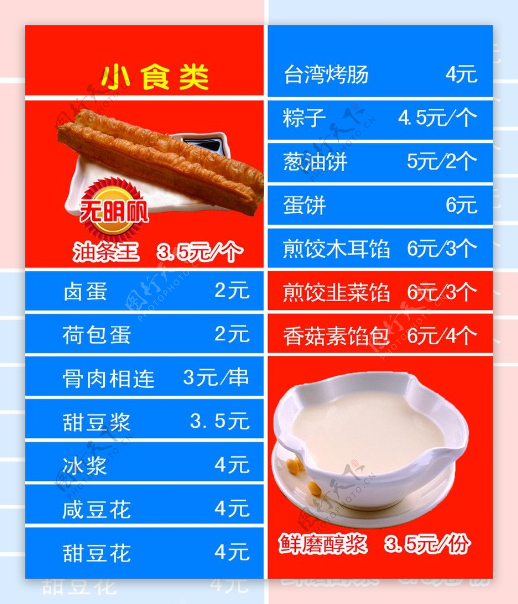 福妈妈豆浆价格表图片