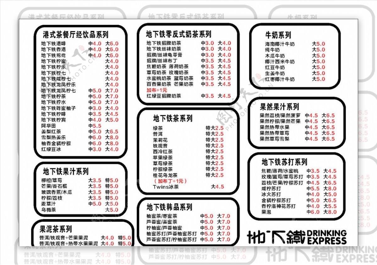 地下铁矢量素材图片