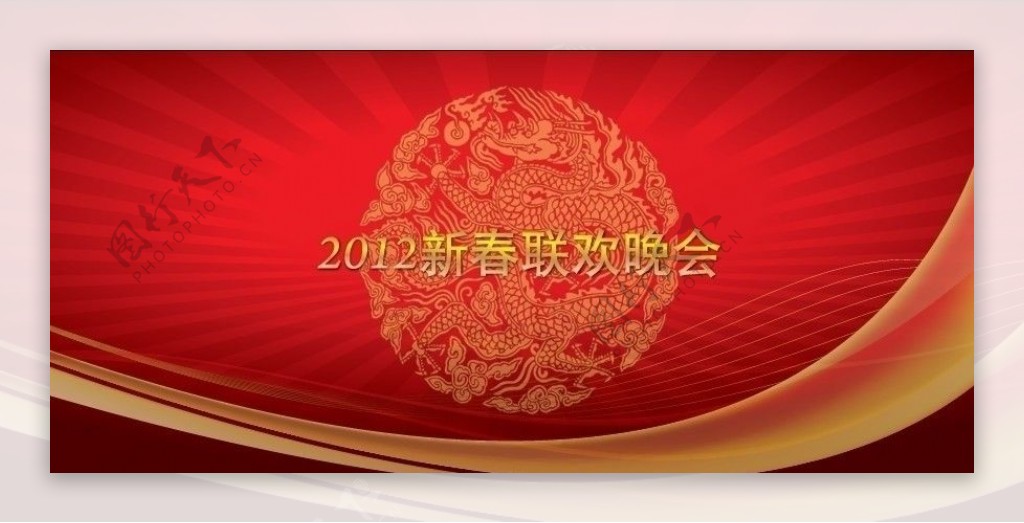 2012喜庆龙纹背板图片