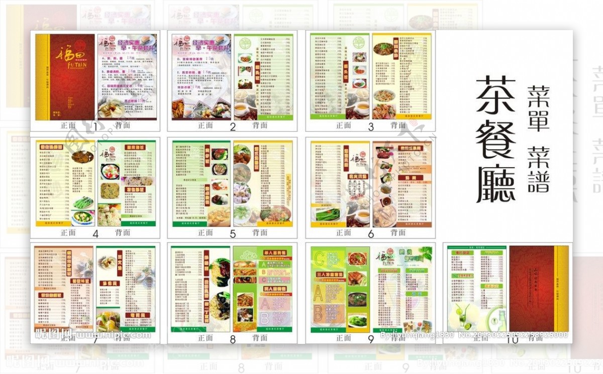 茶餐厅菜谱图片