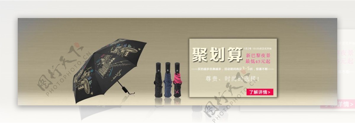 雨伞海报图片