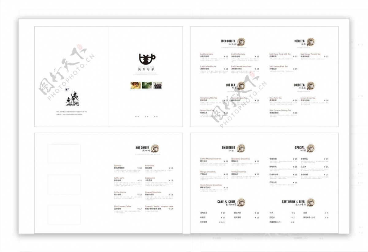 咖啡馆简约菜单图片