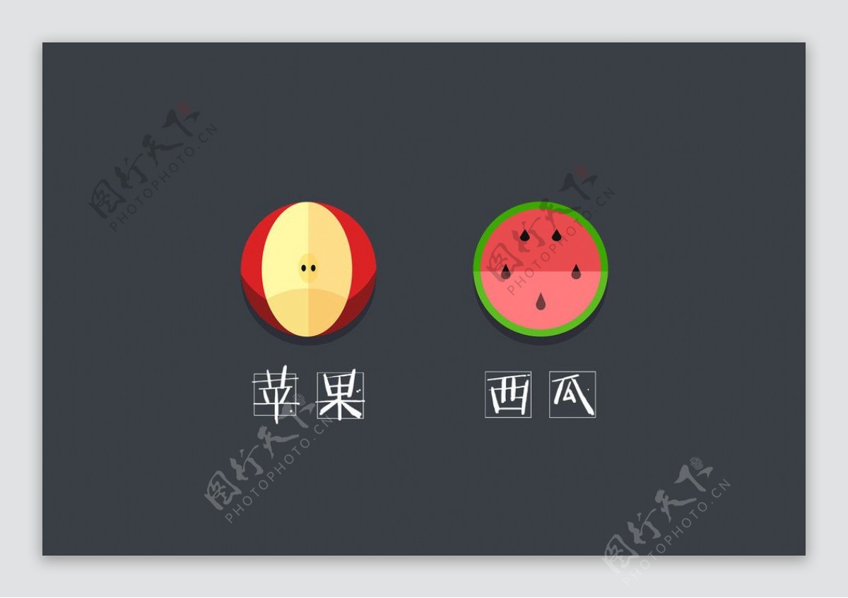 苹果西瓜扁平化图标图片