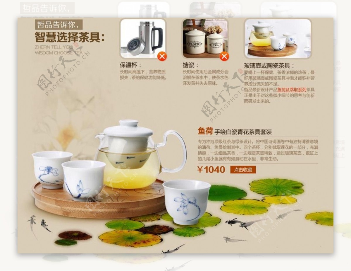淘宝茶具详情页图片