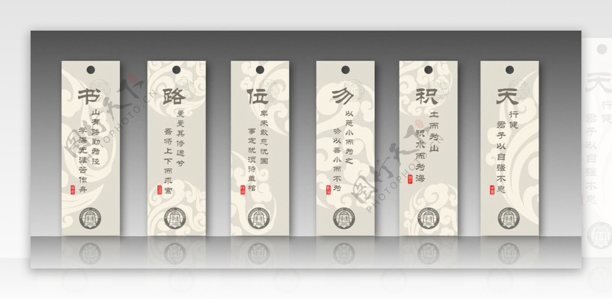 大气中国传统设计书签图片