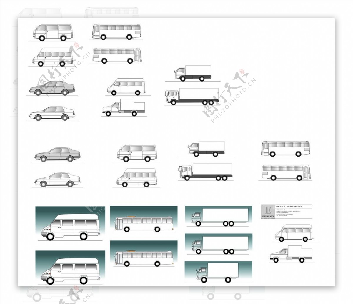多种车型矢量图图片