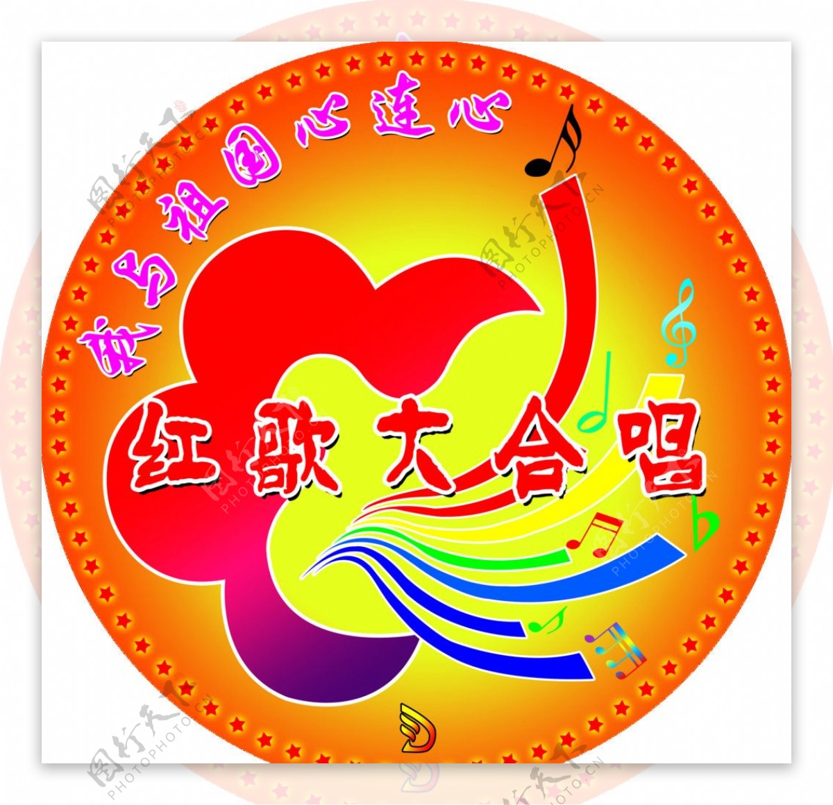 红歌大合唱标志图片