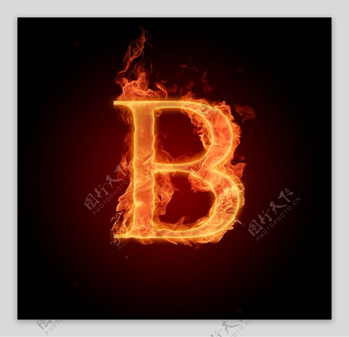 火焰字母B效果图片