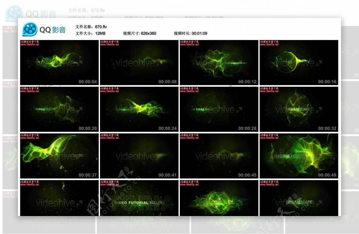 动感眩光AE模版