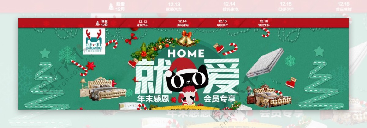圣诞首页海报天猫淘宝京东图片