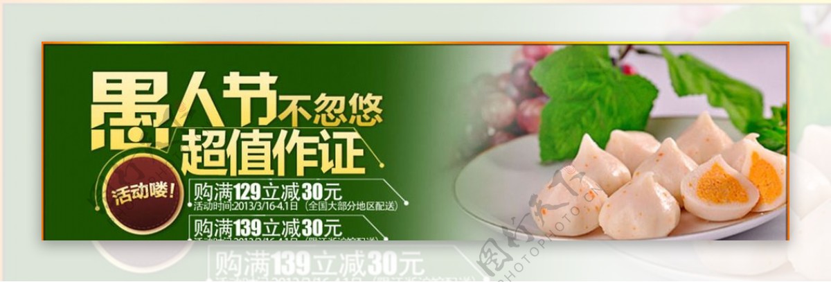 蒸饺促销海报图片