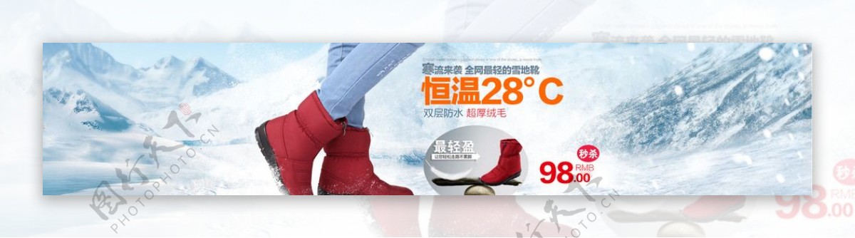 冬季雪地靴全屏海报图片