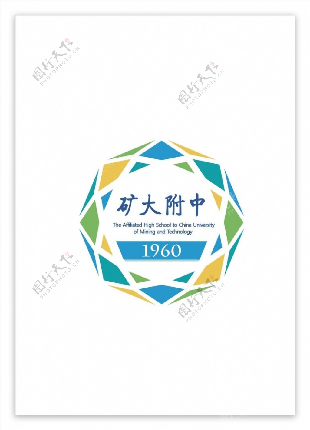 矿大附中LOGO图片