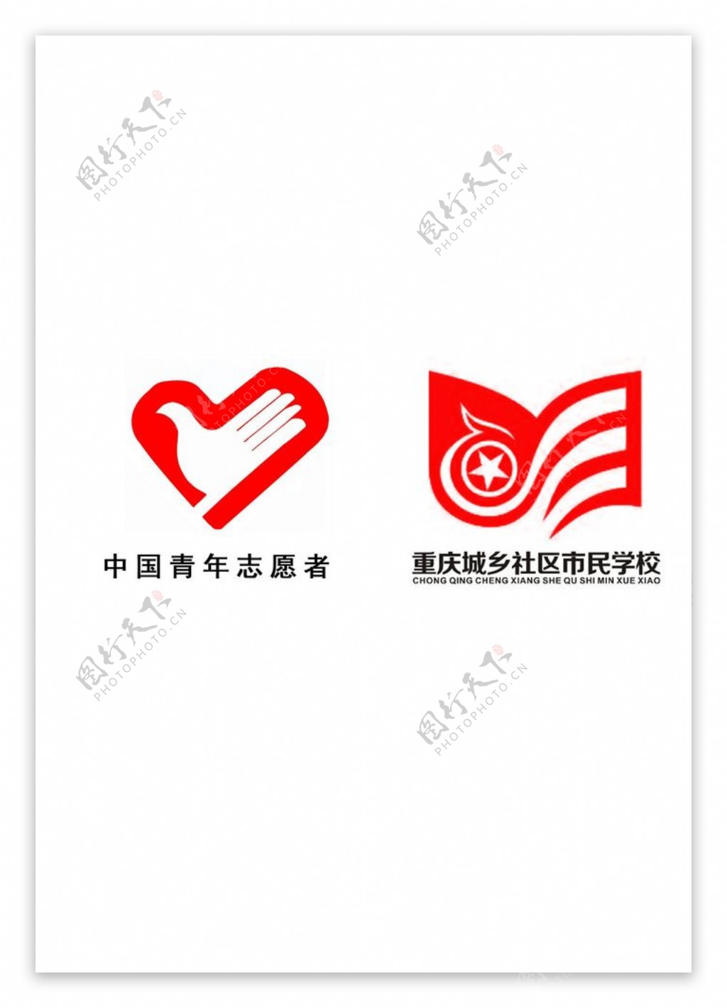 志愿者重庆市民学校标志图片