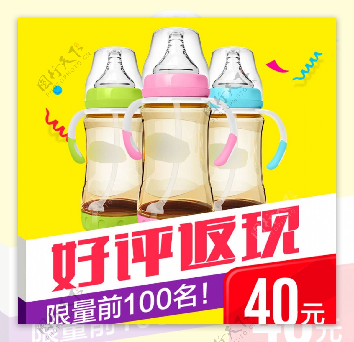 PPSU奶瓶直通车图片