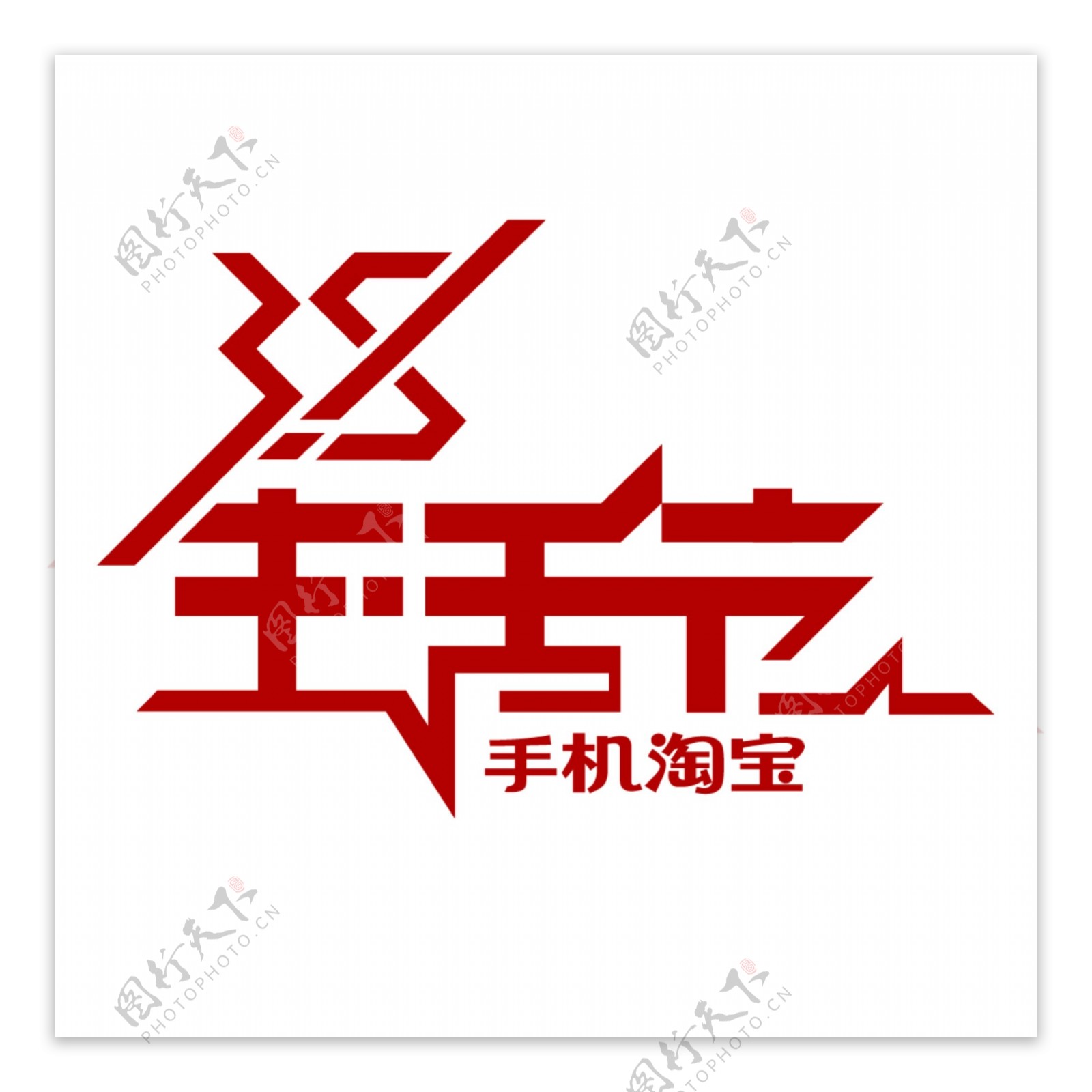 38生活节logo