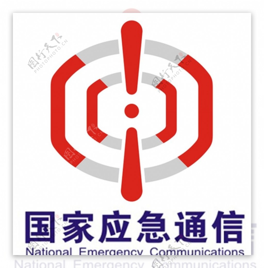 国家应急通信logo图片