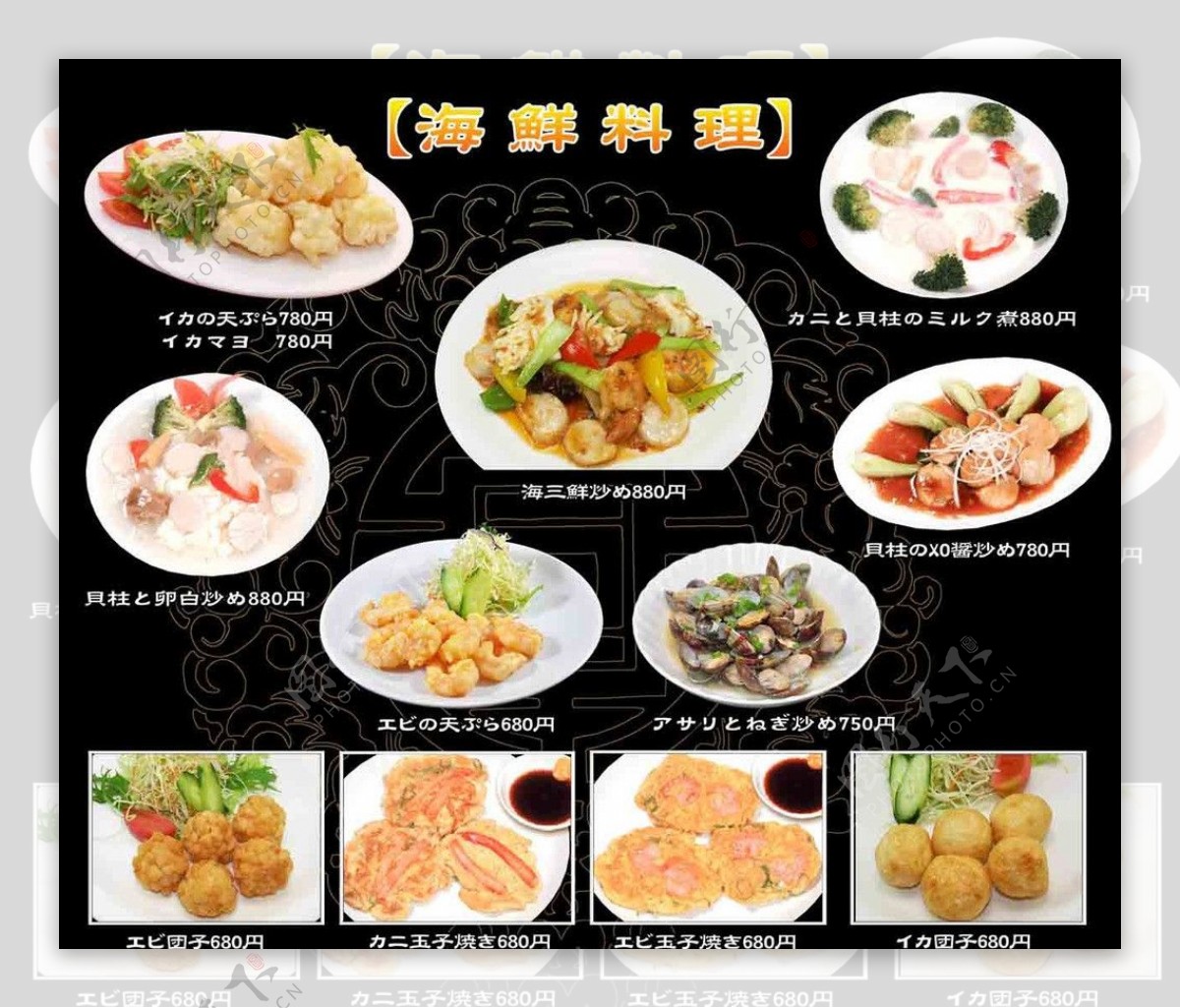 日本海鲜料理菜谱图片