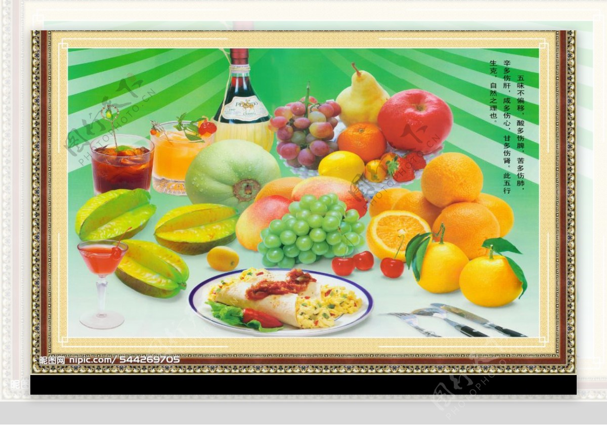 水果壁画水果未分层图片