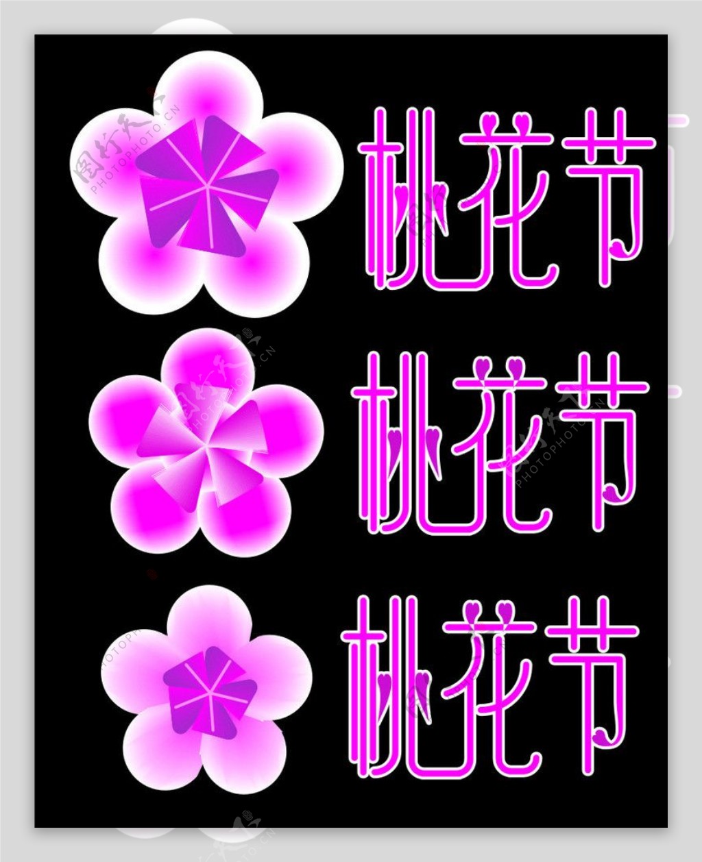 桃花节标志图片