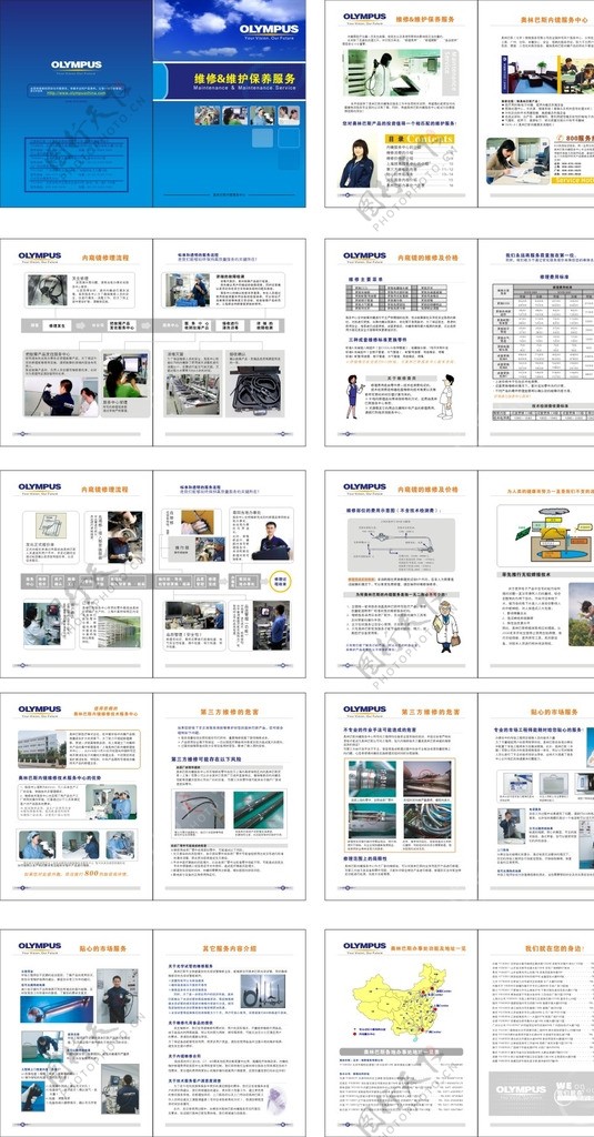 奥林巴斯维护保养画册设计图片