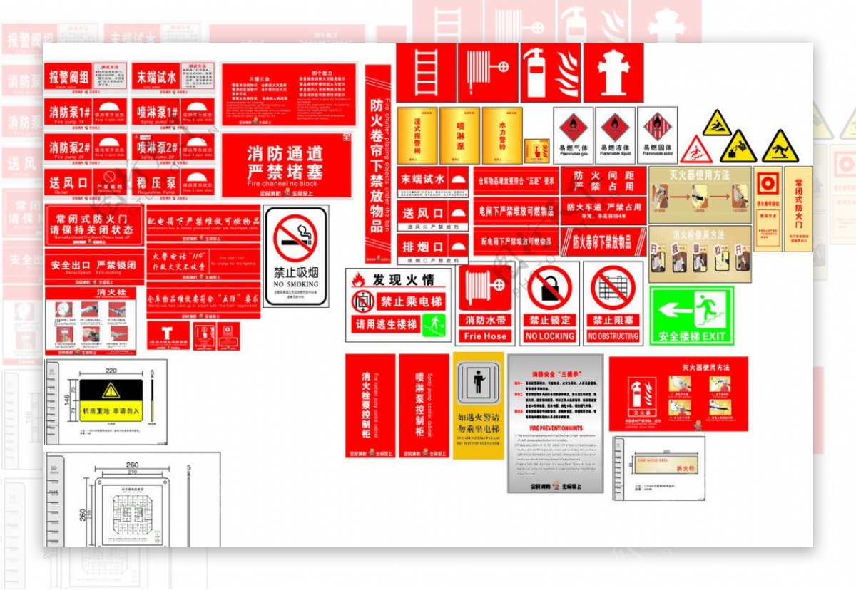 消防标识图片