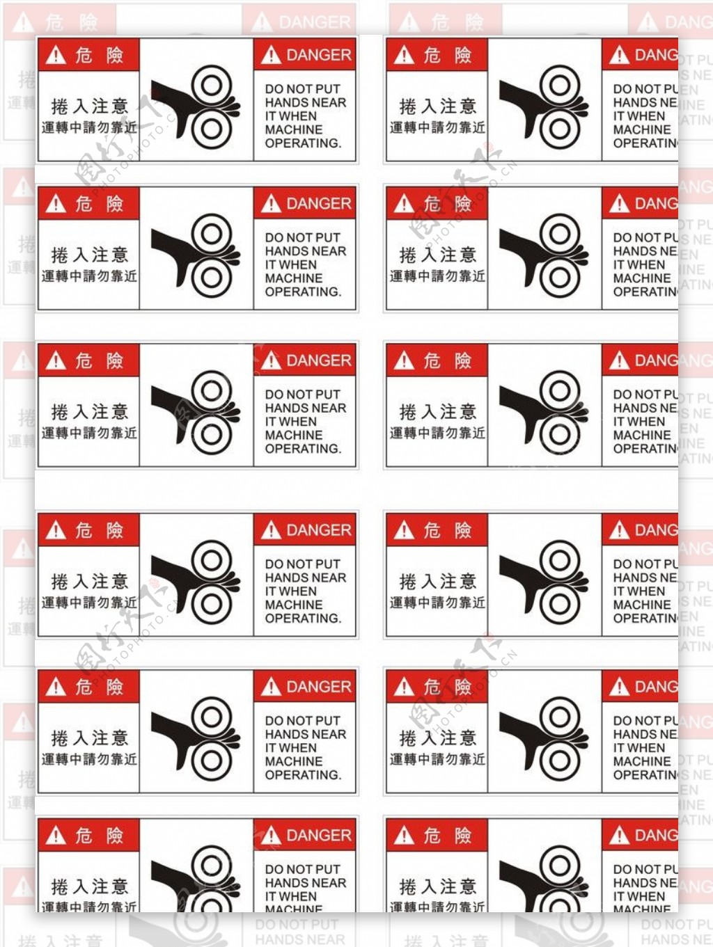 中英文安全标识牌图片