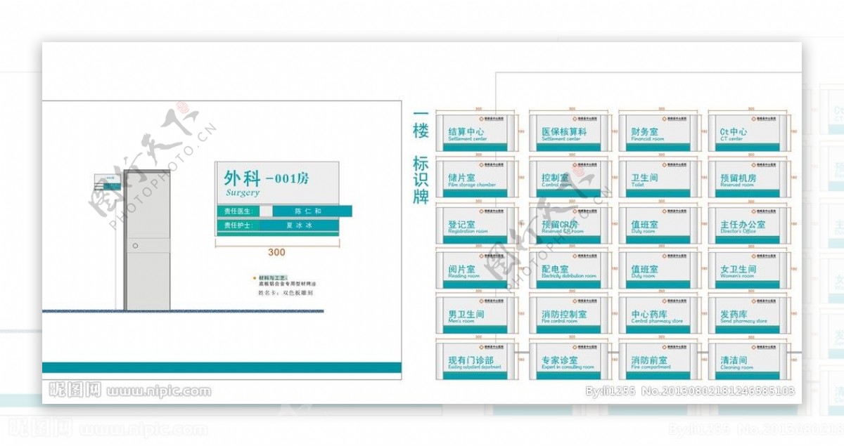 医院标牌图片