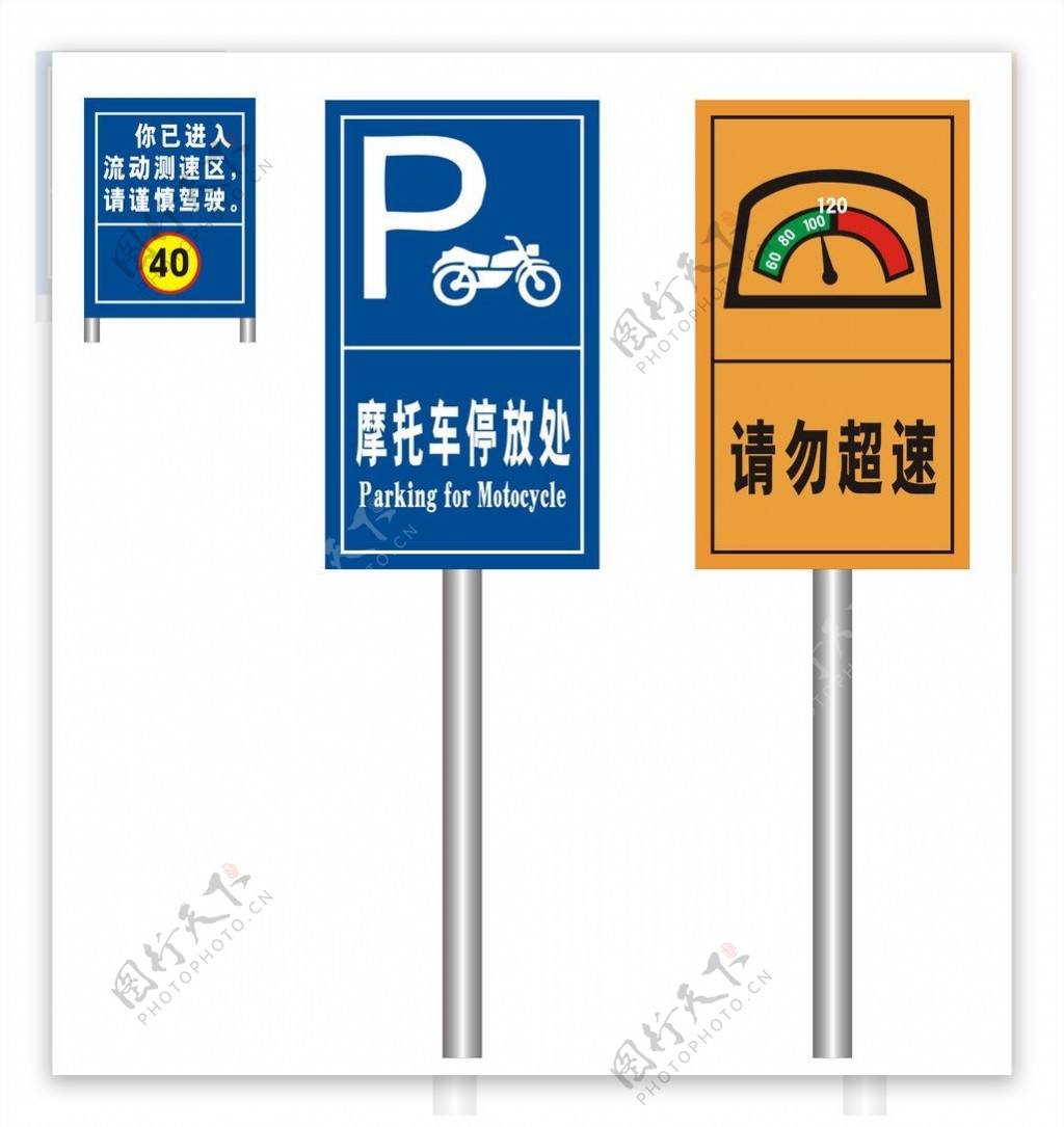 交通标志牌图片