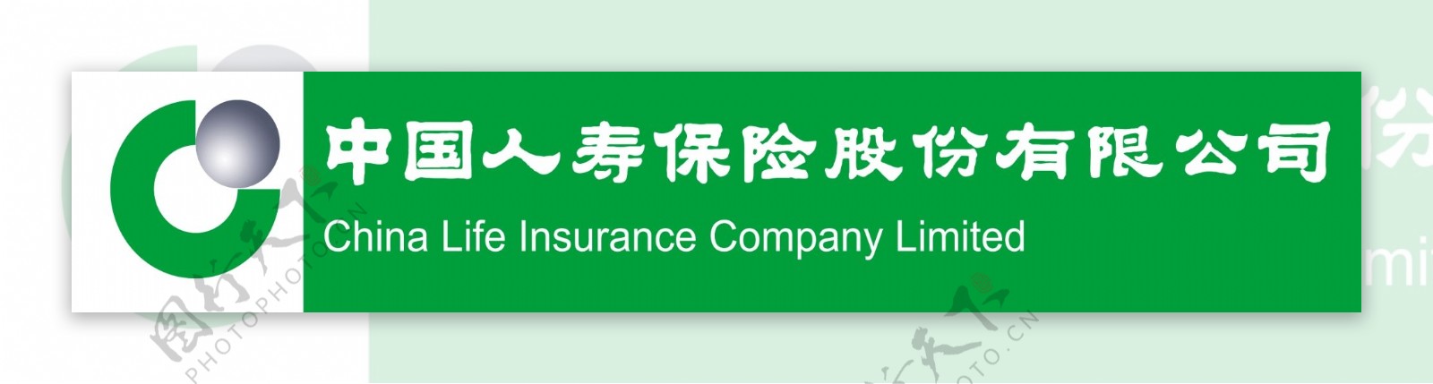 中国人寿保险股份有限公司广告牌图片