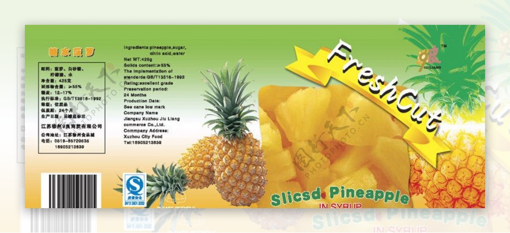 菠萝罐头标签图片