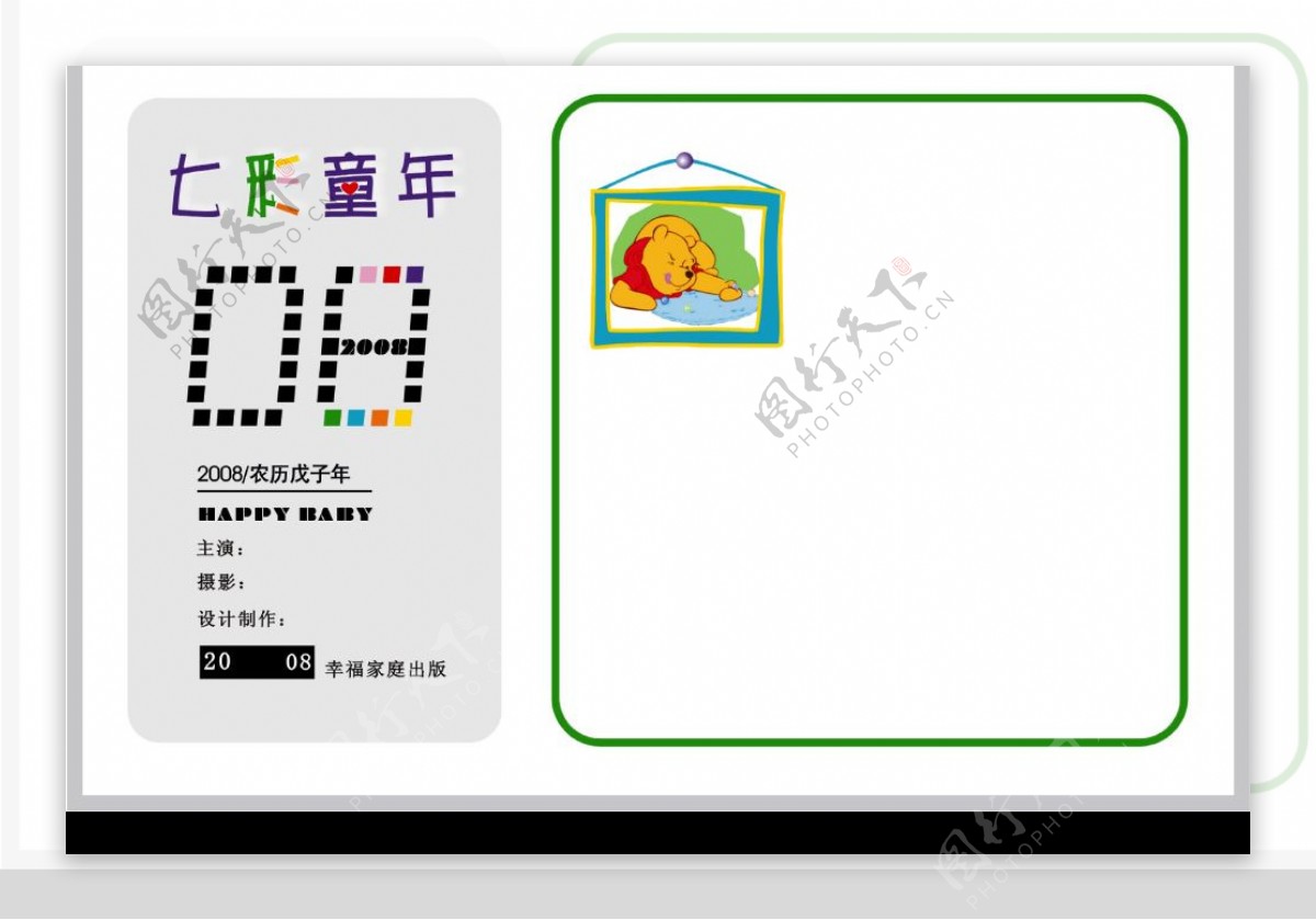 迪士尼小熊维尼日历模板图片