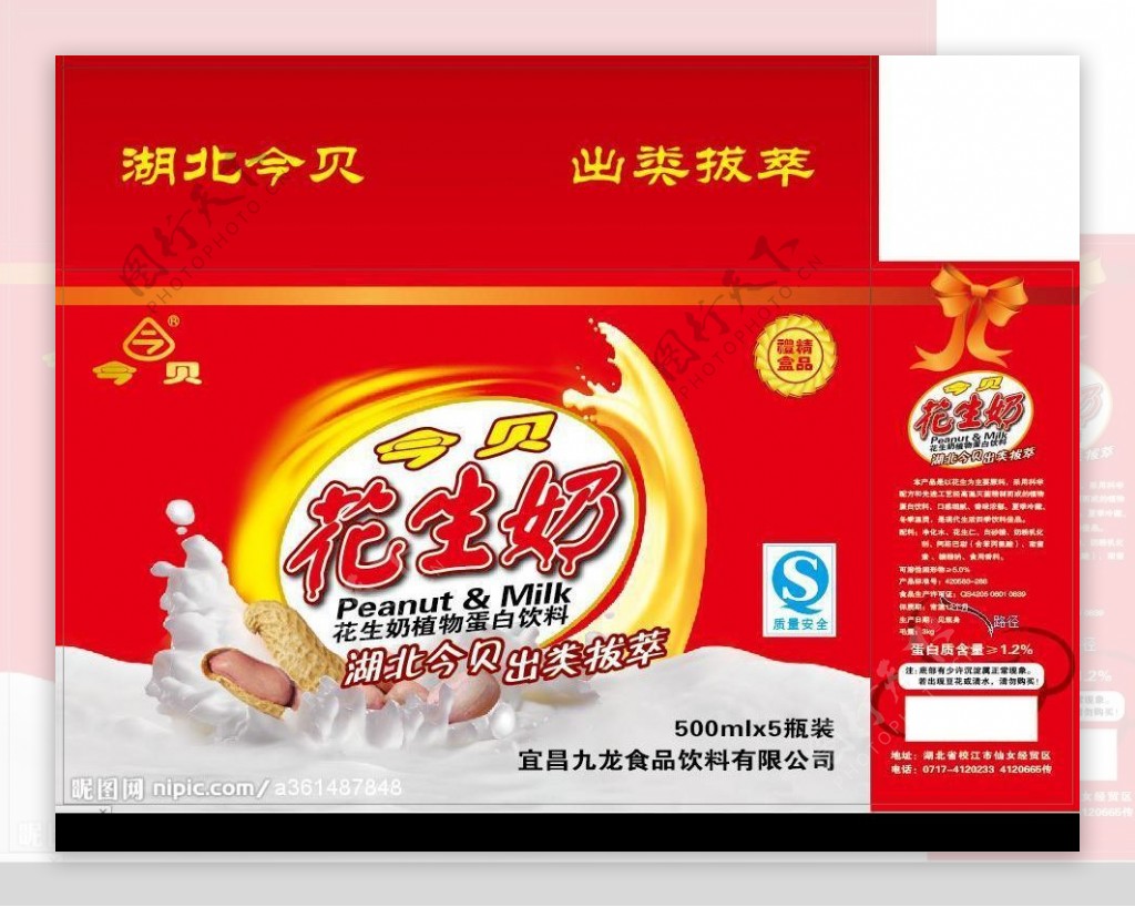 银鹭花生牛奶POSM|平面|品牌|zhangqihuo - 原创作品 - 站酷 (ZCOOL)