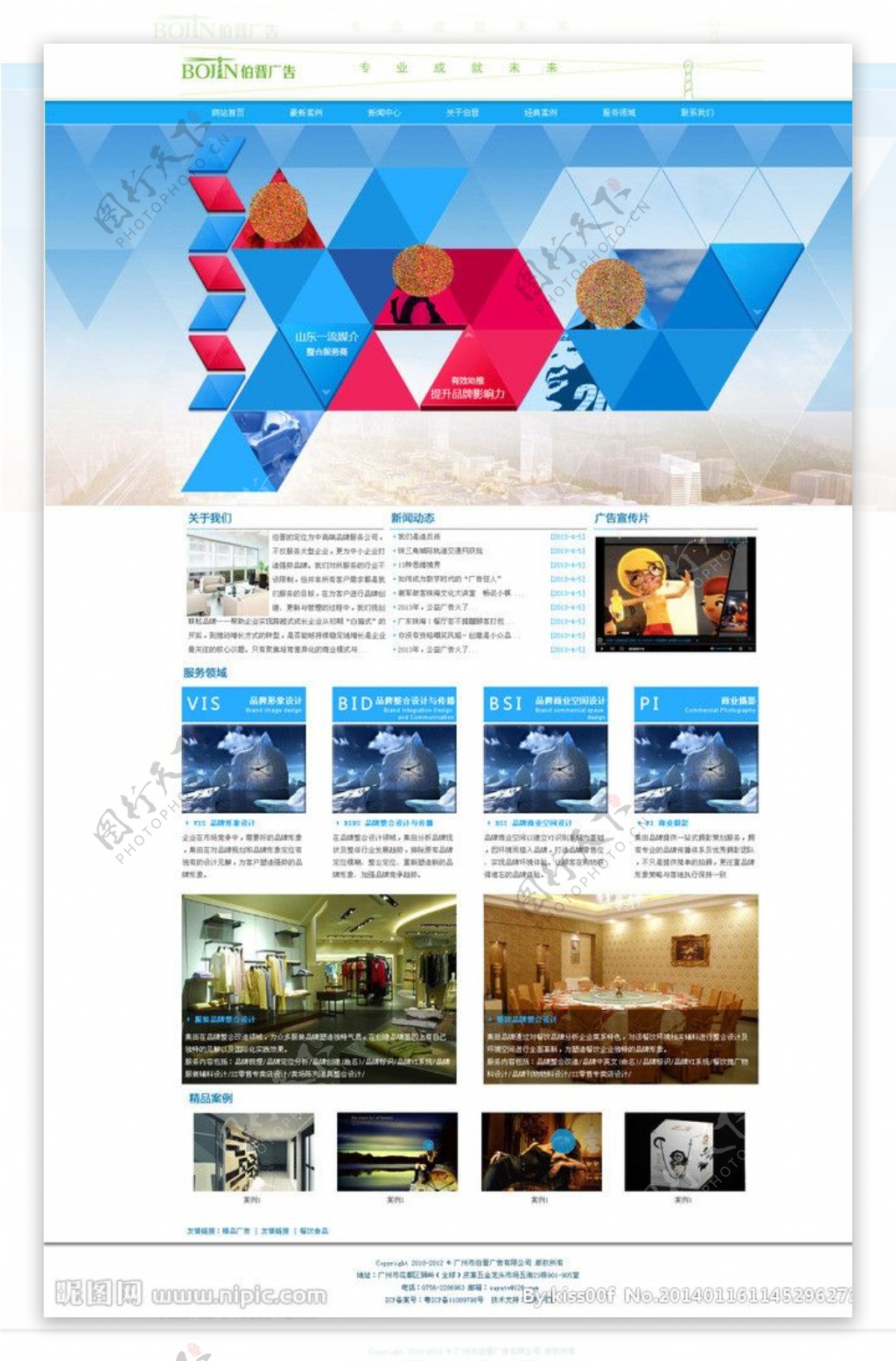广告公司网站设计页面图片