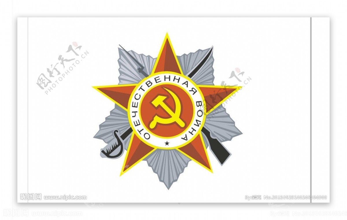 苏联历史革命标志精选图片