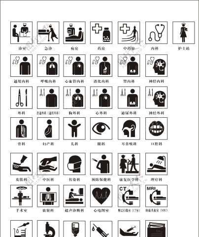 医院图形符号图片