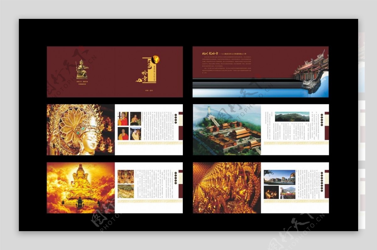 佛教画册图片