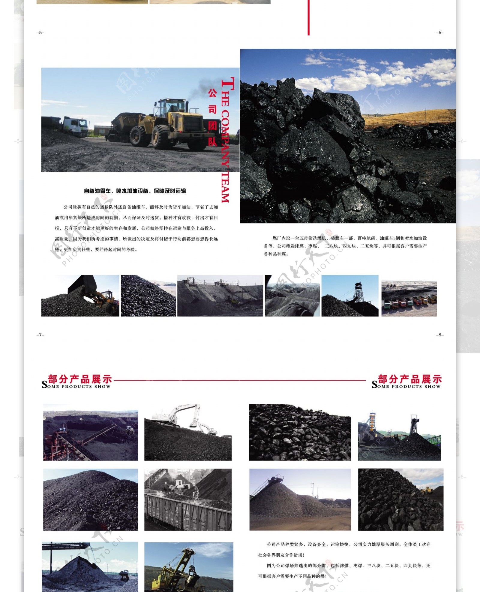 煤矿画册图片
