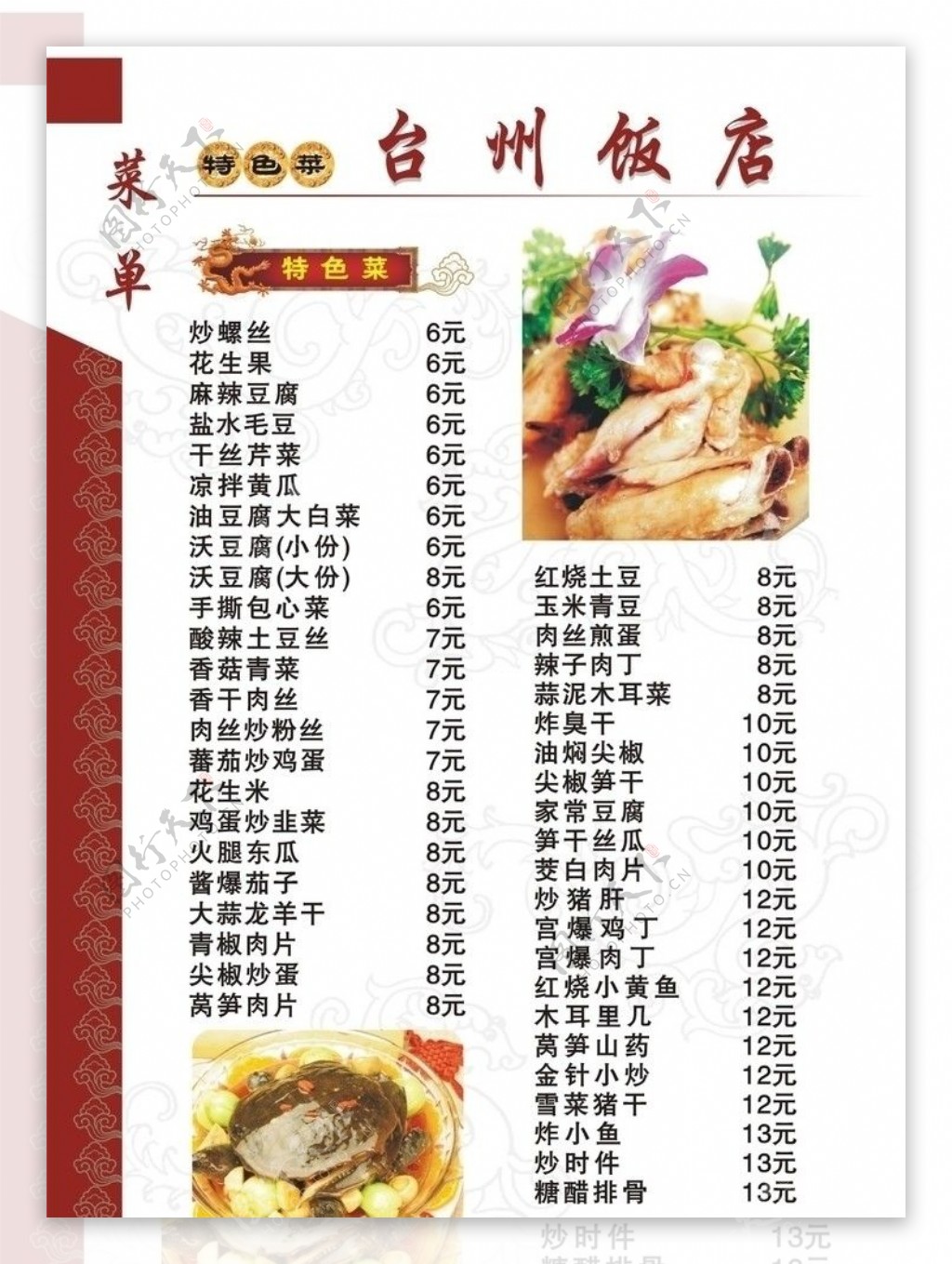 台州饭店图片