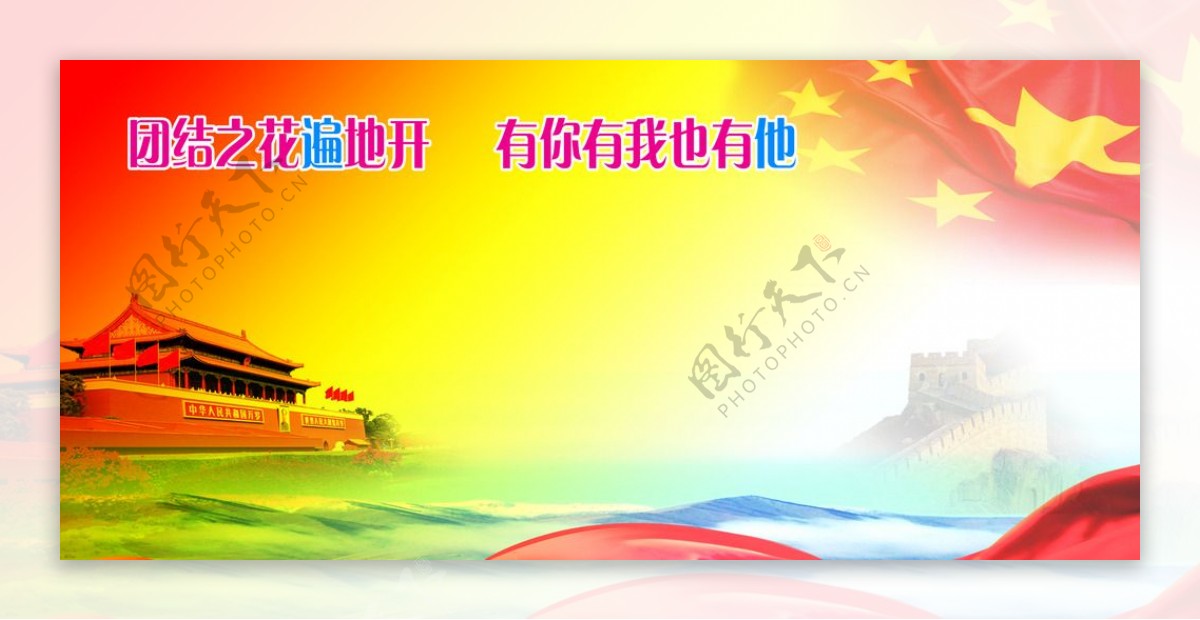 国庆河背景图片