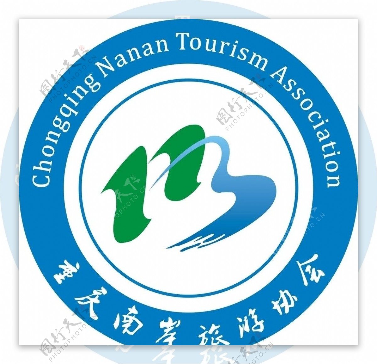 重庆市南岸区旅游协会标志logo图片